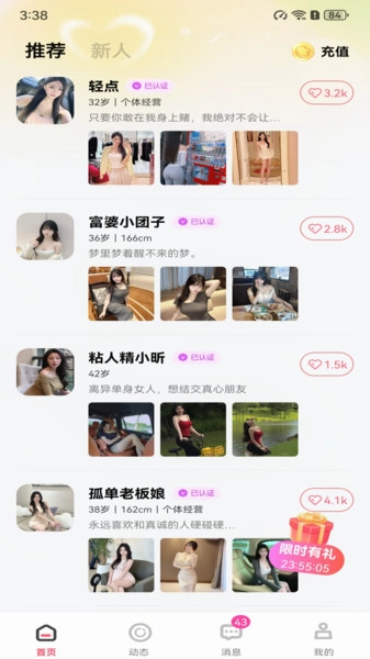 吻香手机版图3