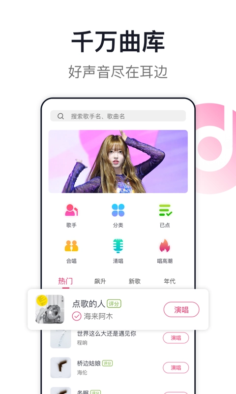 爱唱通用版图1
