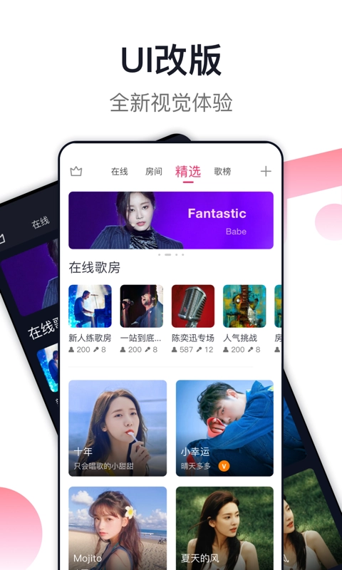 爱唱通用版图2