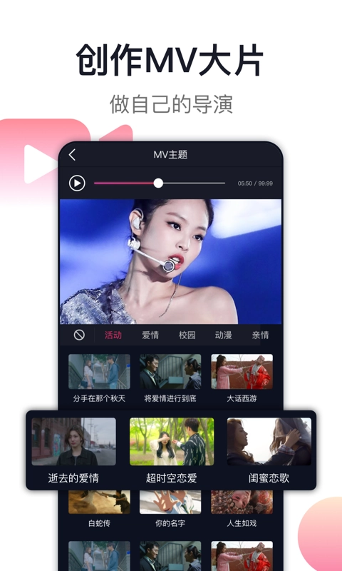 爱唱通用版图4