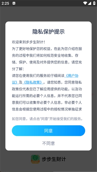 步步生财计正版图2