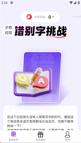 步步生财计正版图4