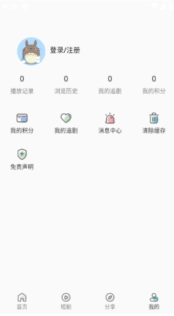 幕影四季无广告版图1