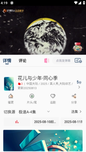 幕影四季无广告版图2