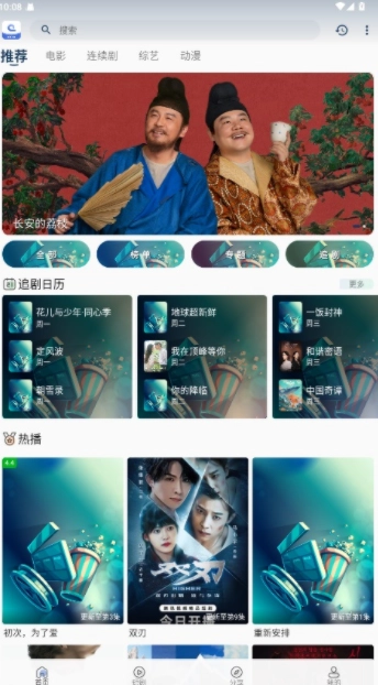 幕影四季无广告版图4