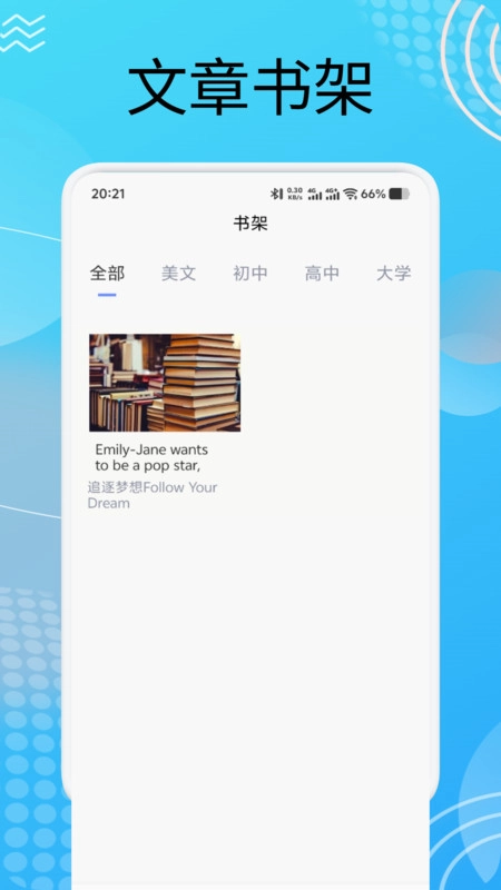 每日英语点读宝官方版图1