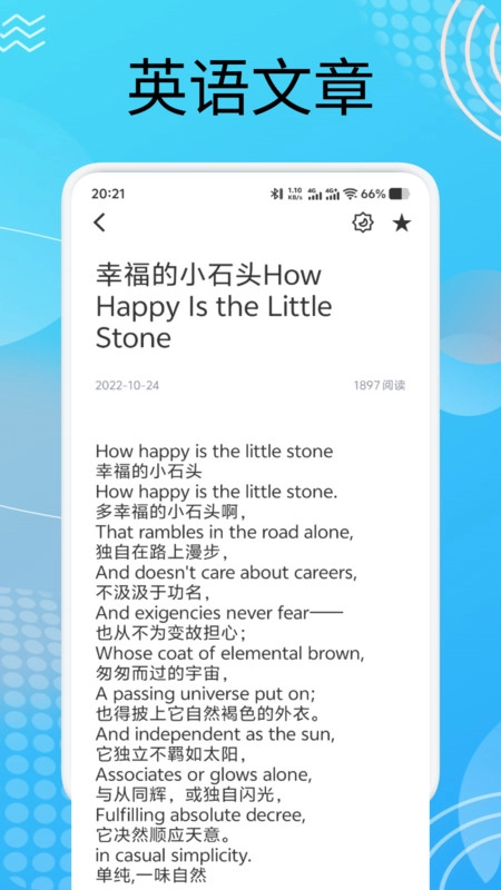 每日英语点读宝官方版图2