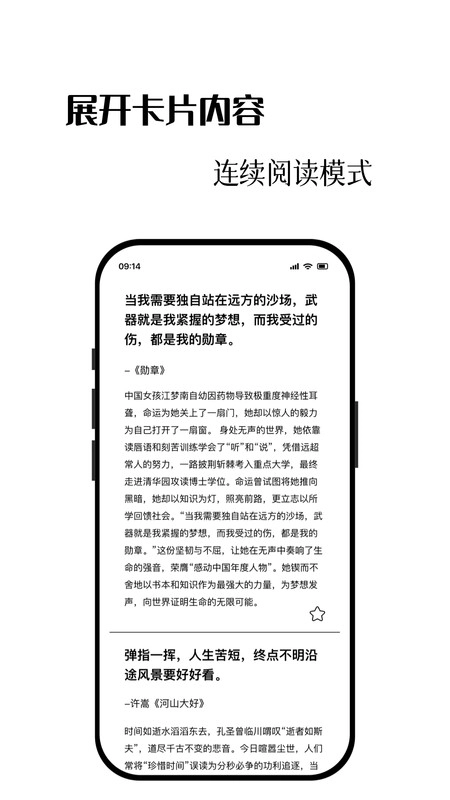 作文卡片免费原版图2