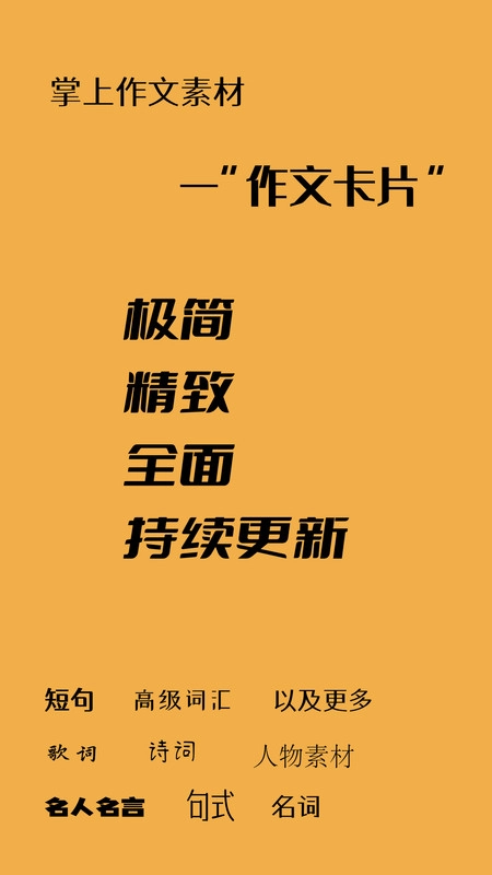 作文卡片免费原版图4