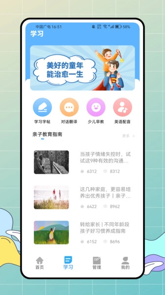 小鹅童免费原版