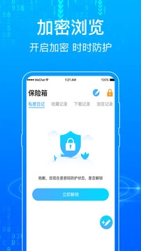 浏览器官方正版截图3