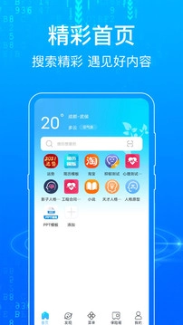 浏览器官方正版图4