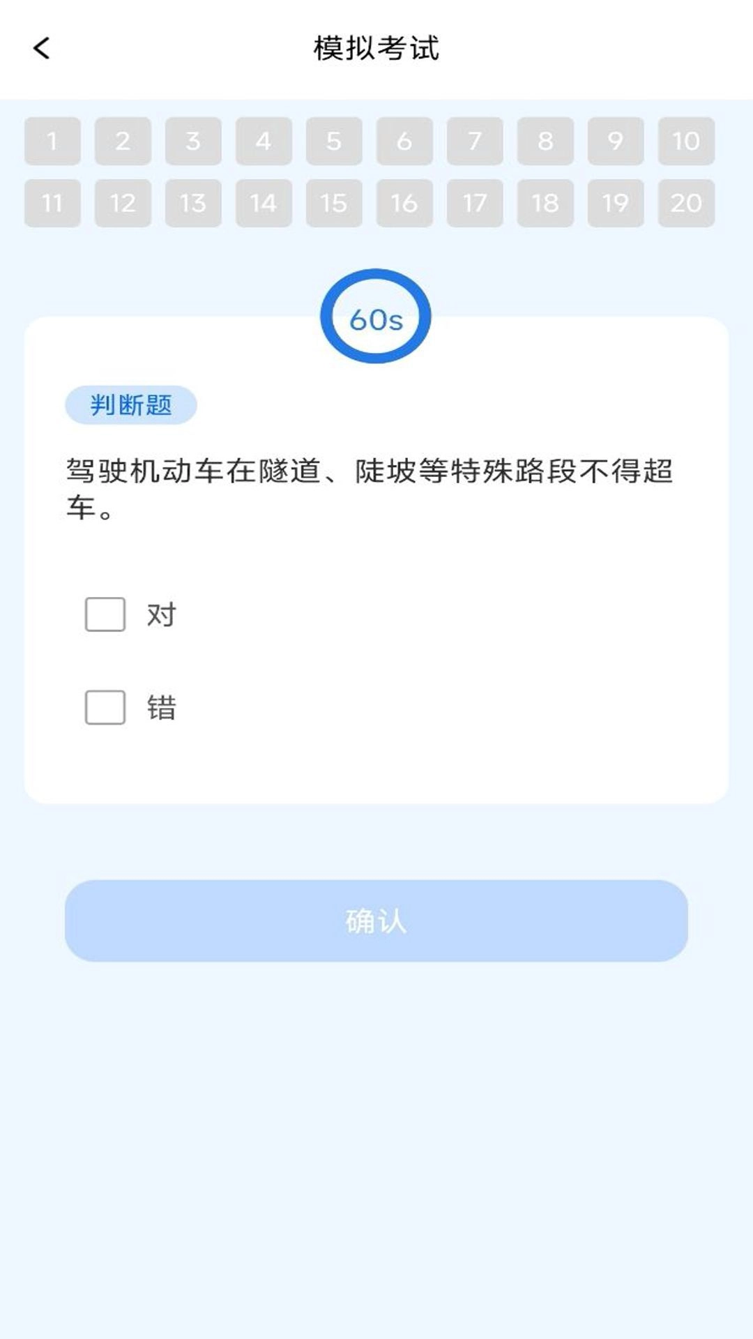 学法减分题库通安卓免费版