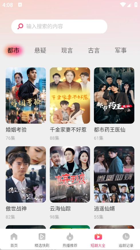 悟空剧场手机最新版