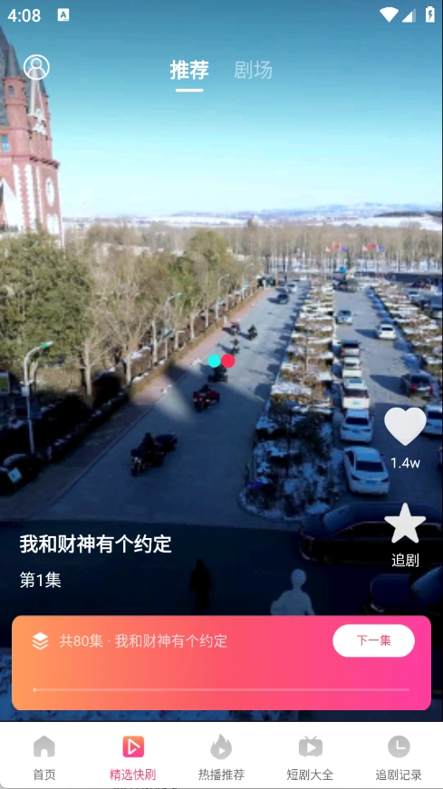 悟空剧场手机最新版