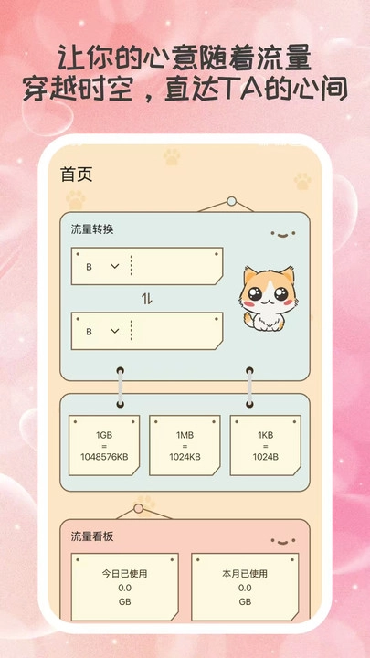 浪漫流量屋最新版图4