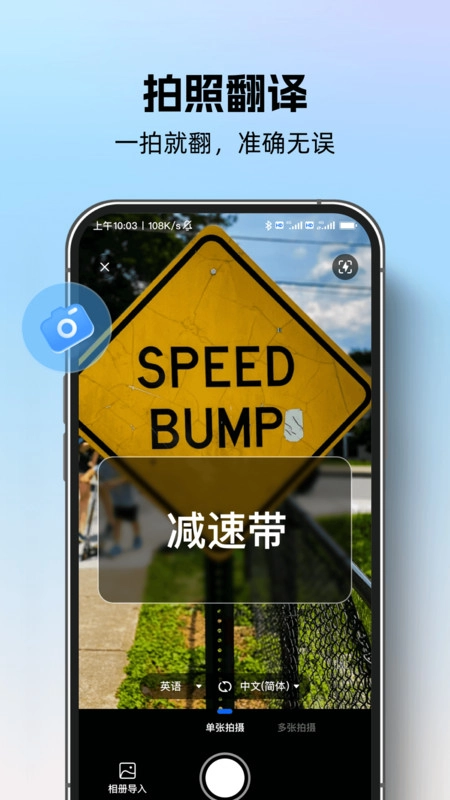 专业翻译通官方最新版图2