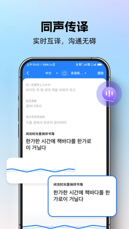 专业翻译通官方最新版图3