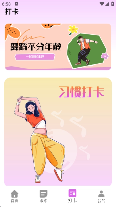 92肚皮舞通用版