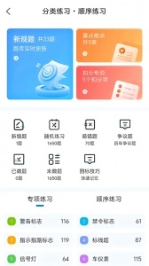 全安一点通正版图2