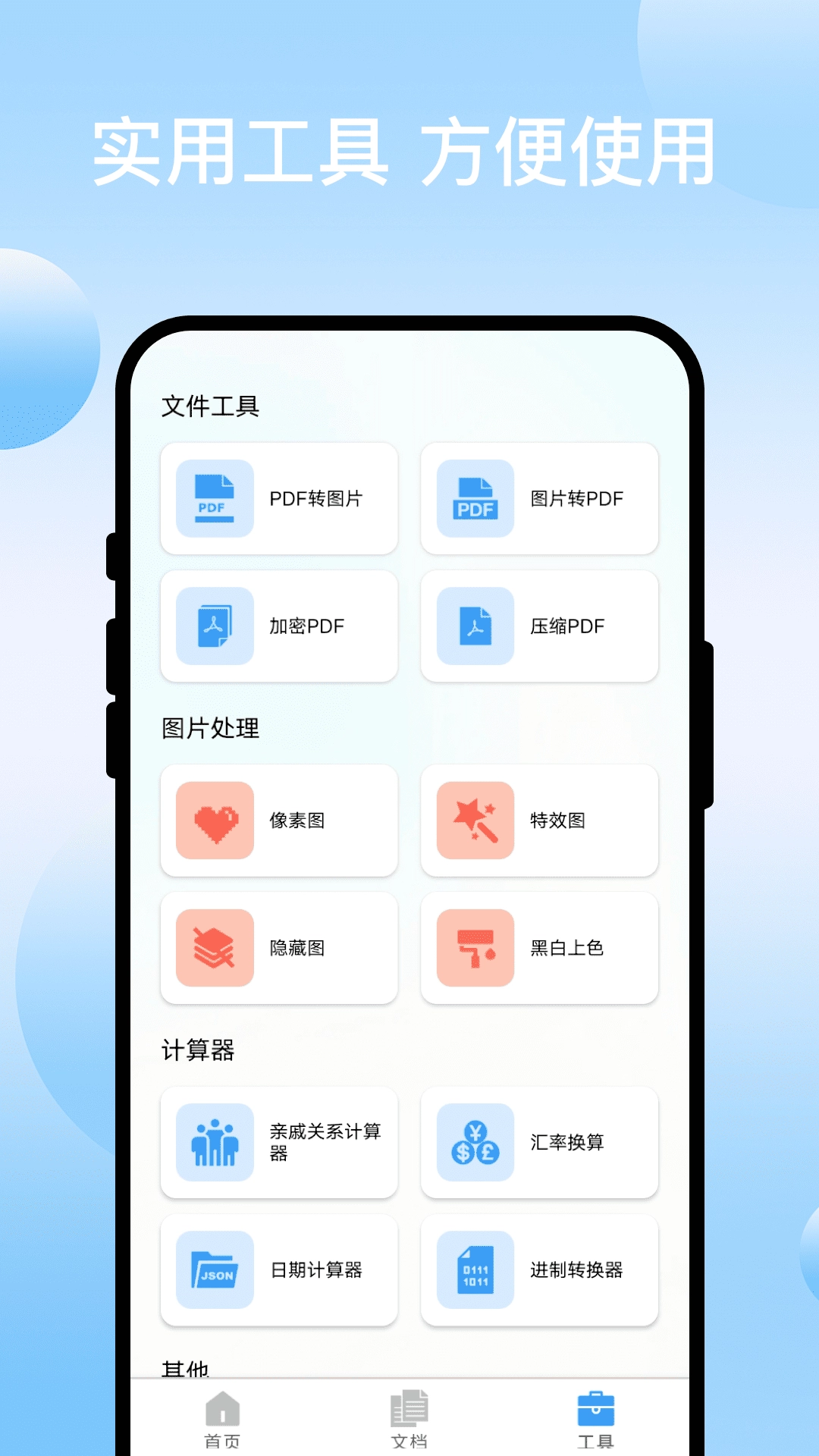 扫码专家无广告版图2
