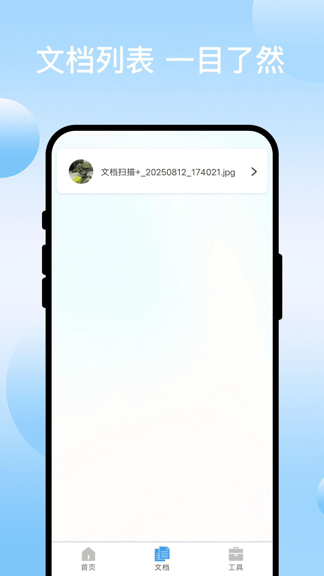 扫码专家无广告版图3
