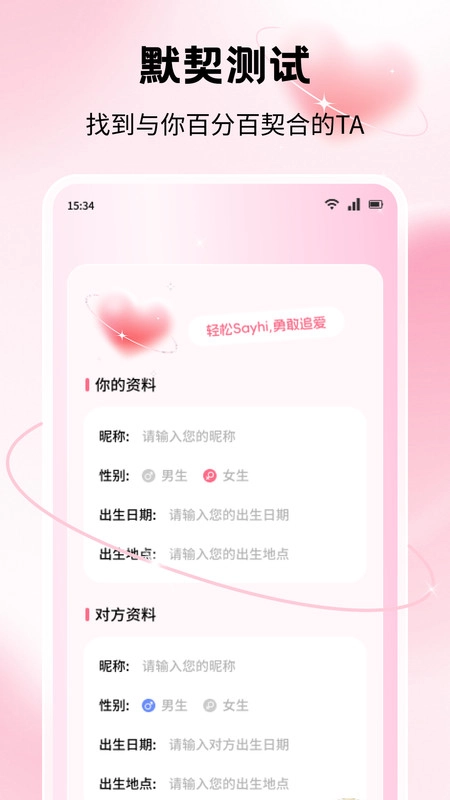 本地密聊话术通用版图4