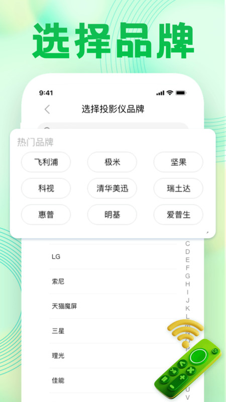 万用空调手机遥控截图0