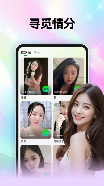聆友原版图1