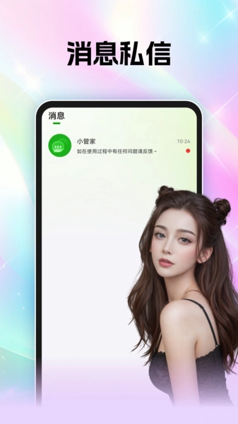 聆友原版图2