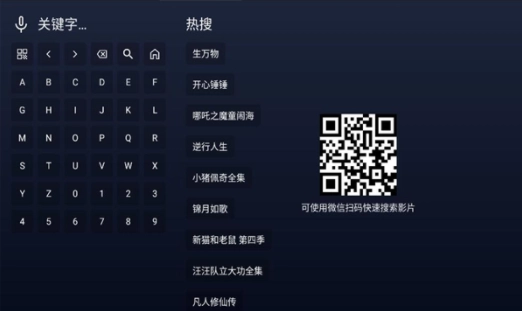 追光视界手机免费版