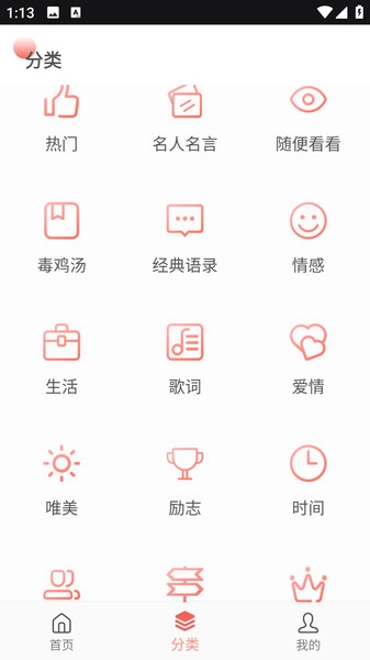 新旧约和合本原版