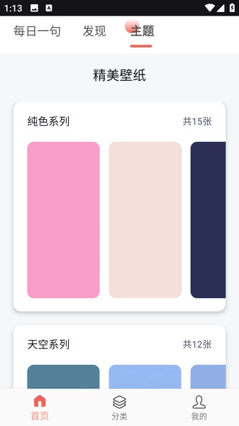 新旧约和合本原版