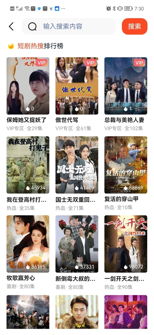 果冻视界直装版图1