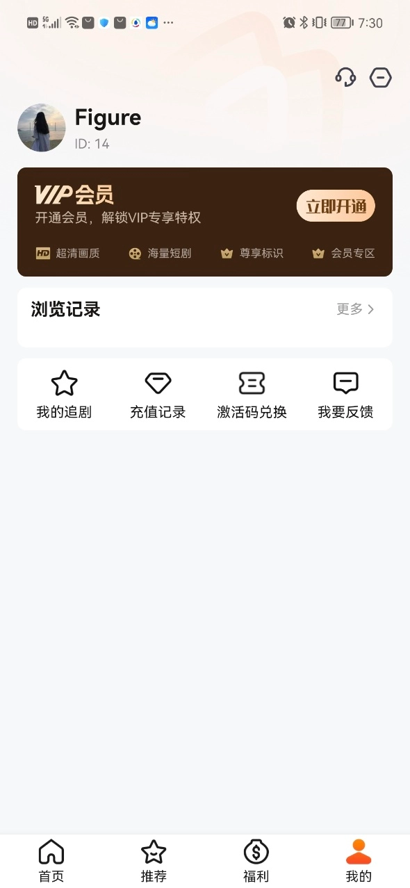 果冻视界直装版图2