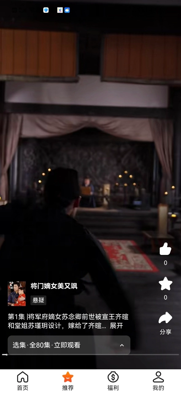 果冻视界直装版图3
