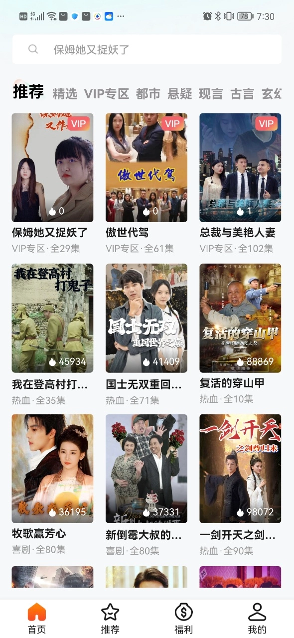 果冻视界直装版图4