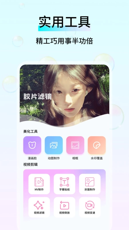 鱼眼镜头安卓版图2