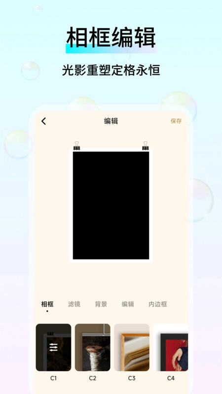 鱼眼镜头安卓版图3