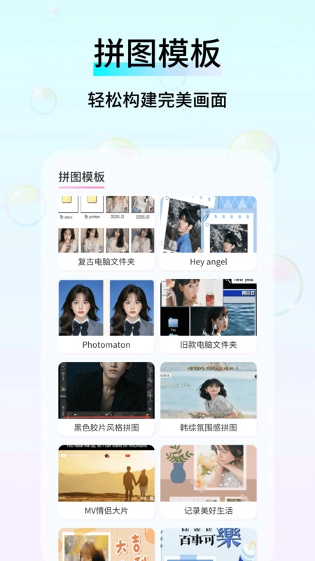 鱼眼镜头安卓版图4