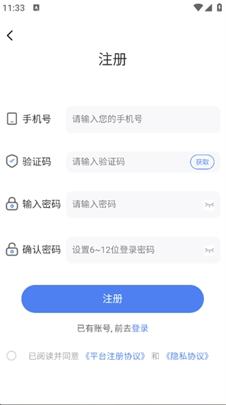 云易学学生端安卓免费版