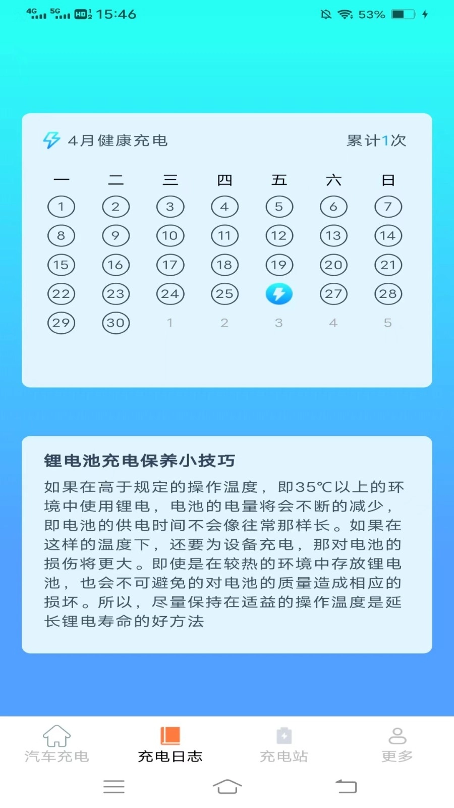 快来充鸭通用版图1