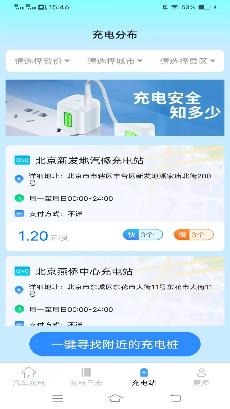 快来充鸭通用版图2