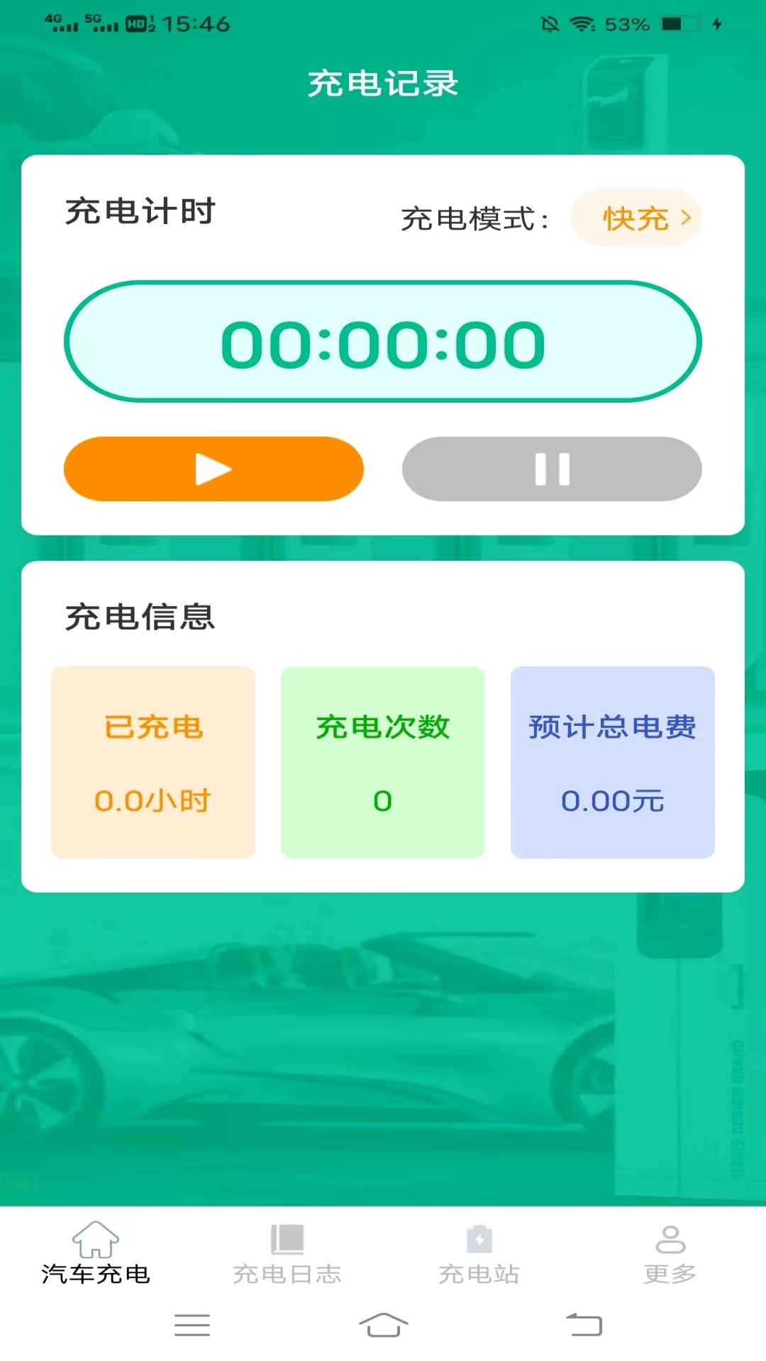 快来充鸭通用版图3