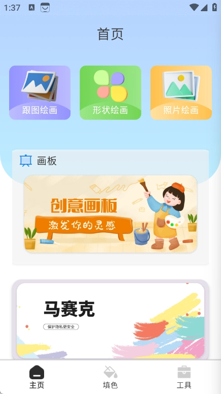 画梦笺免费版