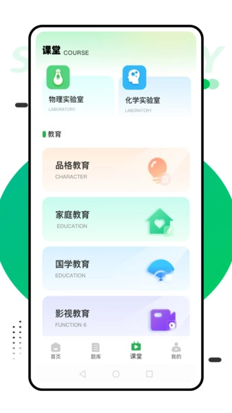 赣教云课堂安卓免费版