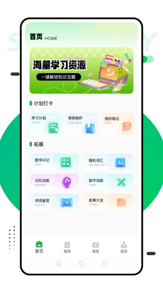 赣教云课堂安卓免费版