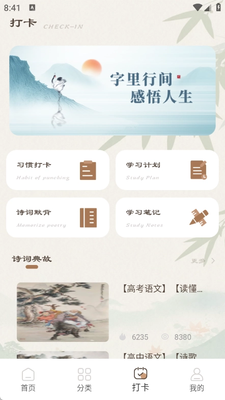 古文典读安卓官方版