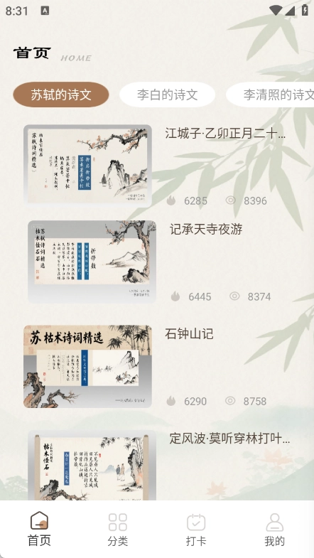 古文典读安卓官方版