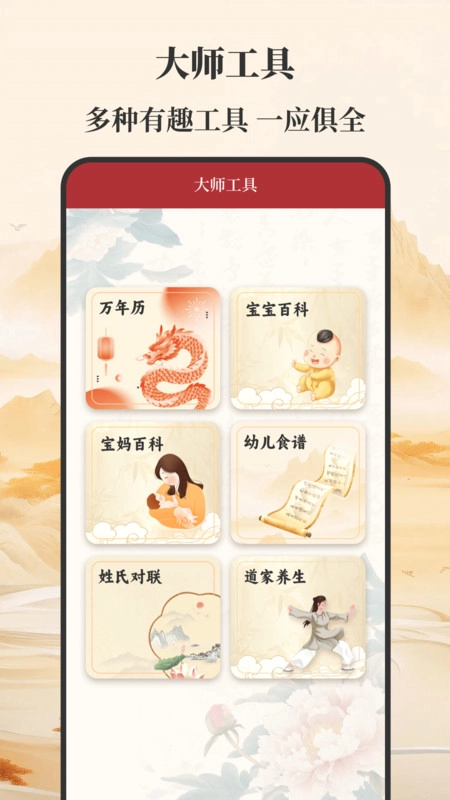 元通周易宝宝起名原版图3